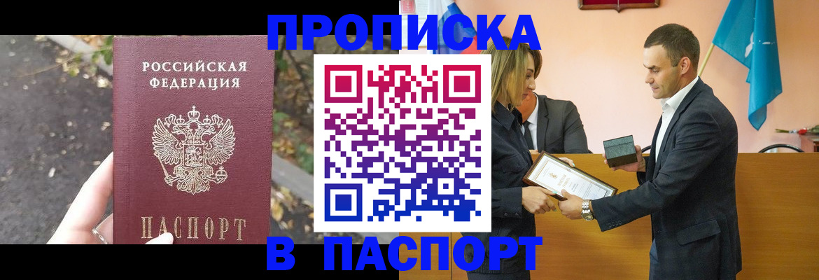 временная регистрация госуслуги в Десногорске