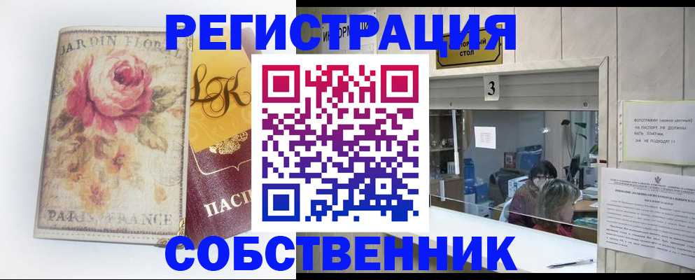 миграционный учет в Десногорске