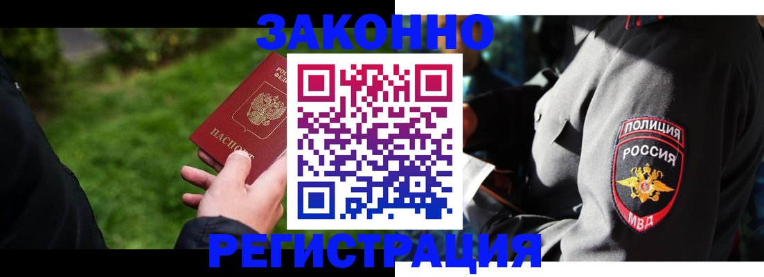 где прописаться в Десногорске