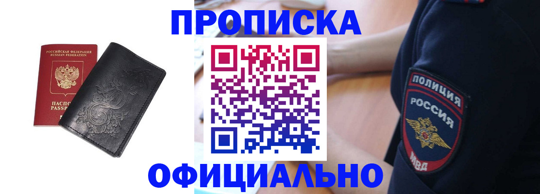 временная регистрация поиск в Десногорске